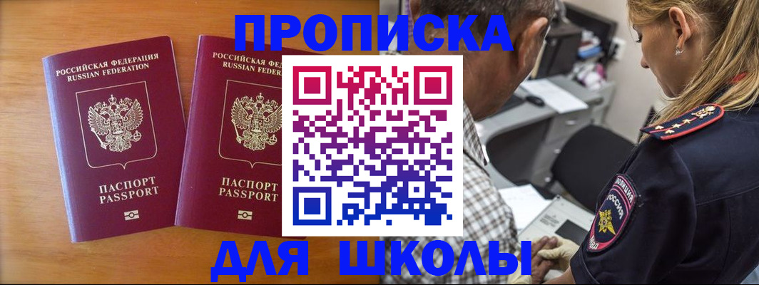 временная регистрация собственник в Завитинске