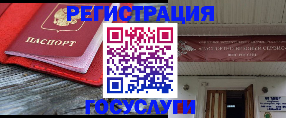 временная регистрация собственник в Завитинске