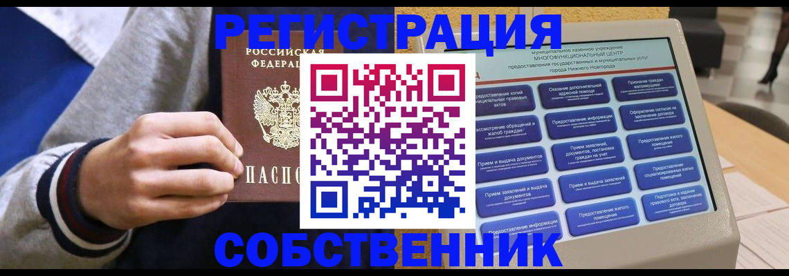 временная регистрация госуслуги в Завитинске